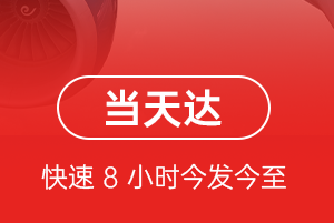 揭阳航空空运航空货运公司【机场